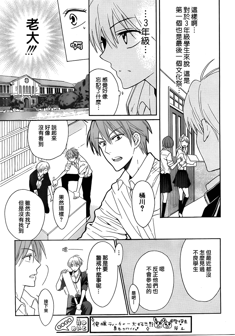 《王样老师》漫画最新章节第45话免费下拉式在线观看章节第【11】张图片