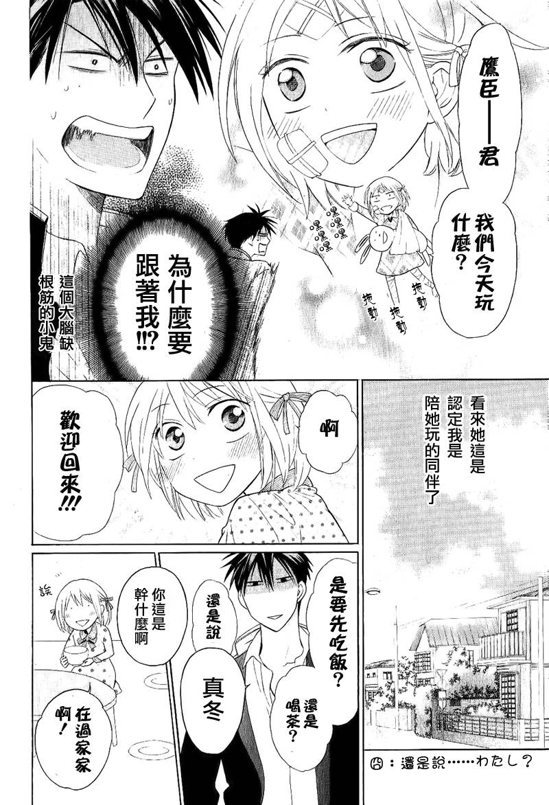 《王样老师》漫画最新章节SP01免费下拉式在线观看章节第【6】张图片