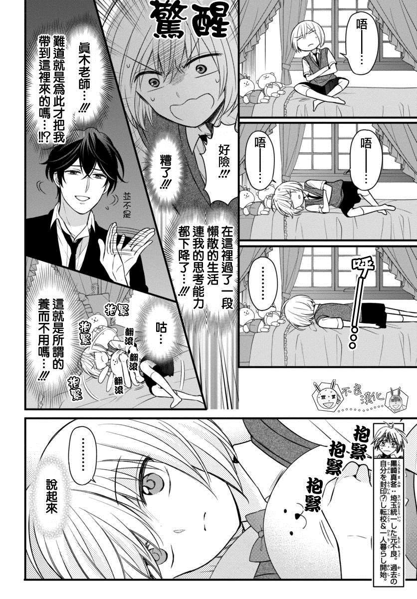 《王样老师》漫画最新章节第150话免费下拉式在线观看章节第【4】张图片