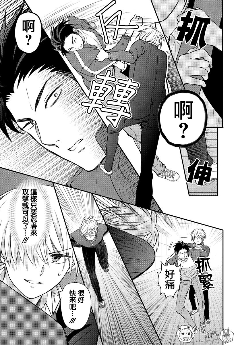 《王样老师》漫画最新章节第160话免费下拉式在线观看章节第【5】张图片