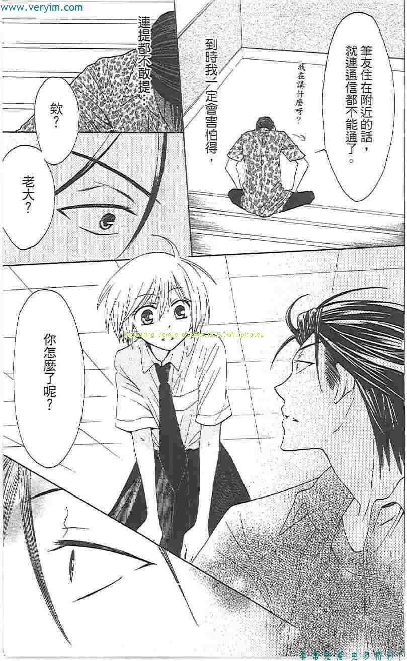 《王样老师》漫画最新章节第5卷免费下拉式在线观看章节第【112】张图片