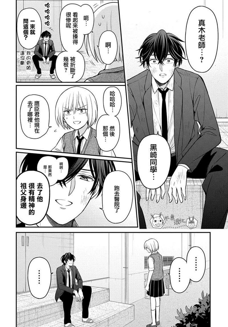 《王样老师》漫画最新章节第166话免费下拉式在线观看章节第【6】张图片