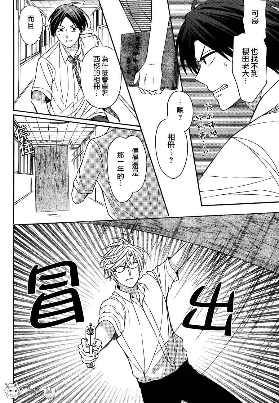 《王样老师》漫画最新章节第141话免费下拉式在线观看章节第【18】张图片