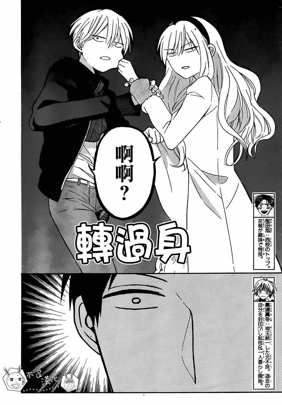 《王样老师》漫画最新章节第118话免费下拉式在线观看章节第【5】张图片