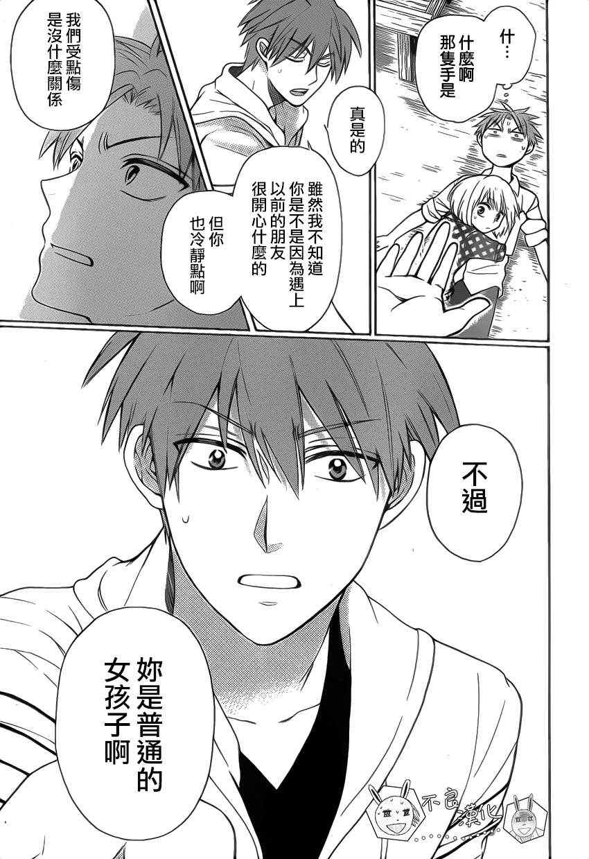 《王样老师》漫画最新章节第83话免费下拉式在线观看章节第【27】张图片