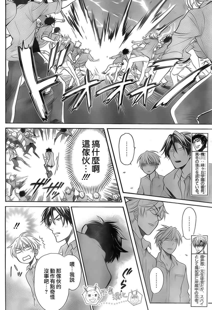 《王样老师》漫画最新章节第76话免费下拉式在线观看章节第【5】张图片