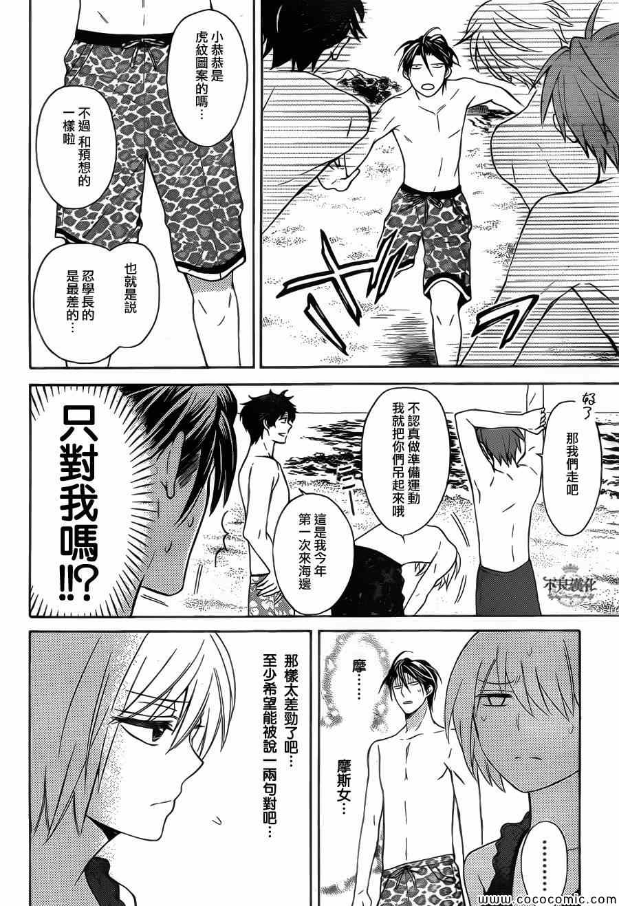 《王样老师》漫画最新章节第100话免费下拉式在线观看章节第【13】张图片