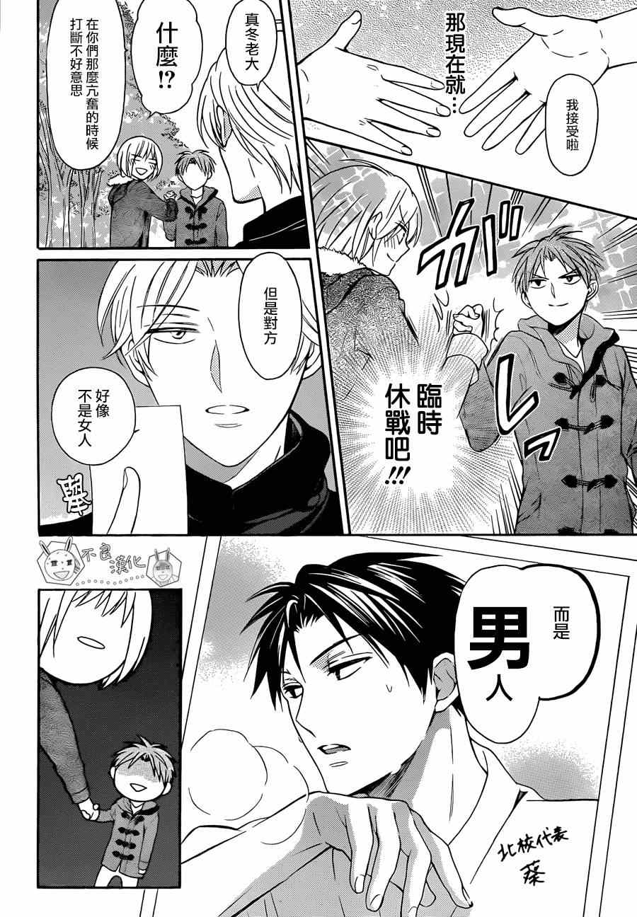 《王样老师》漫画最新章节第117话免费下拉式在线观看章节第【8】张图片