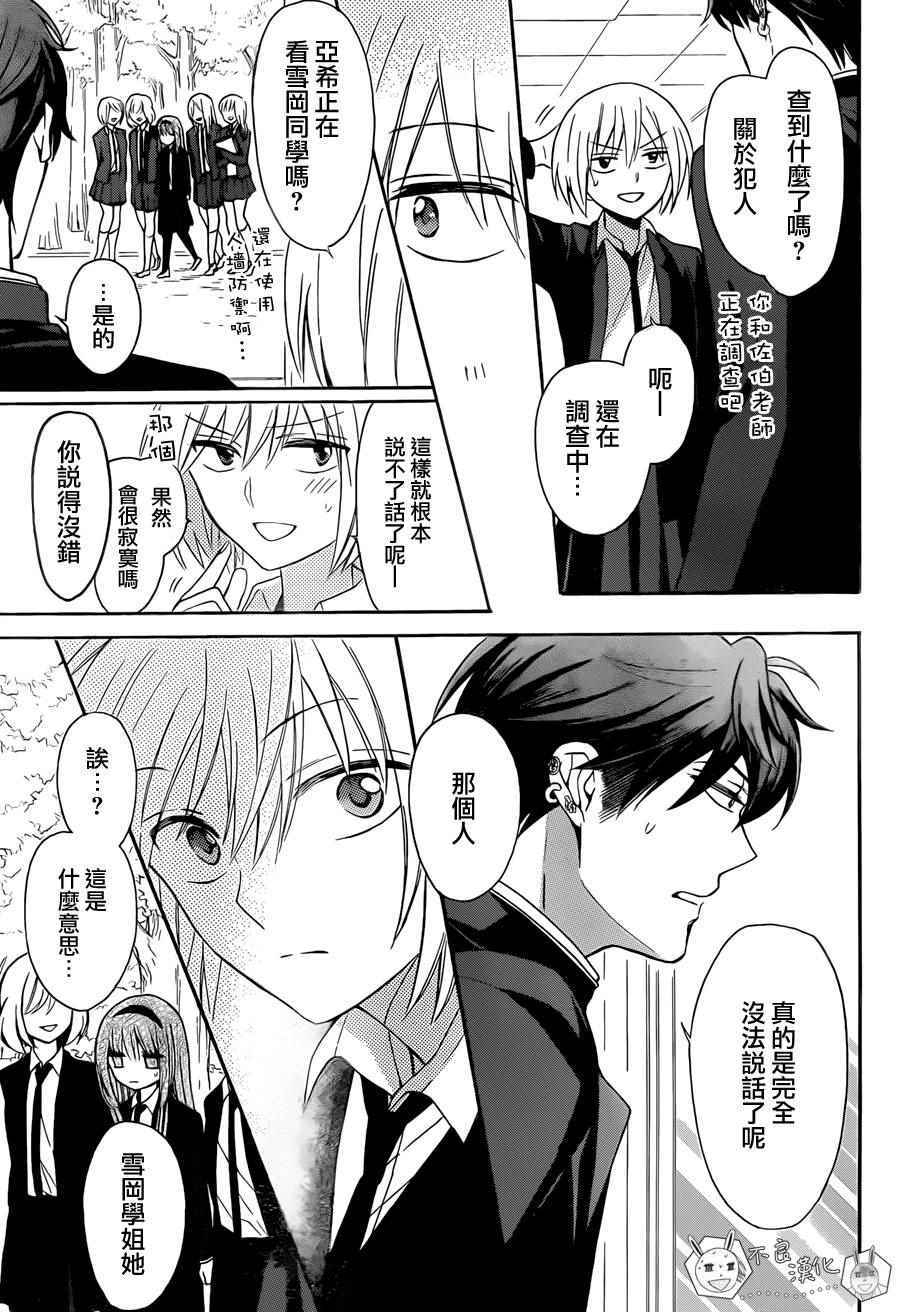 《王样老师》漫画最新章节第124话免费下拉式在线观看章节第【13】张图片