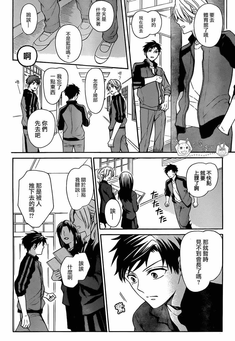 《王样老师》漫画最新章节第120话免费下拉式在线观看章节第【13】张图片