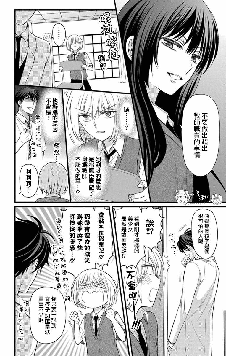 《王样老师》漫画最新章节第146话免费下拉式在线观看章节第【27】张图片