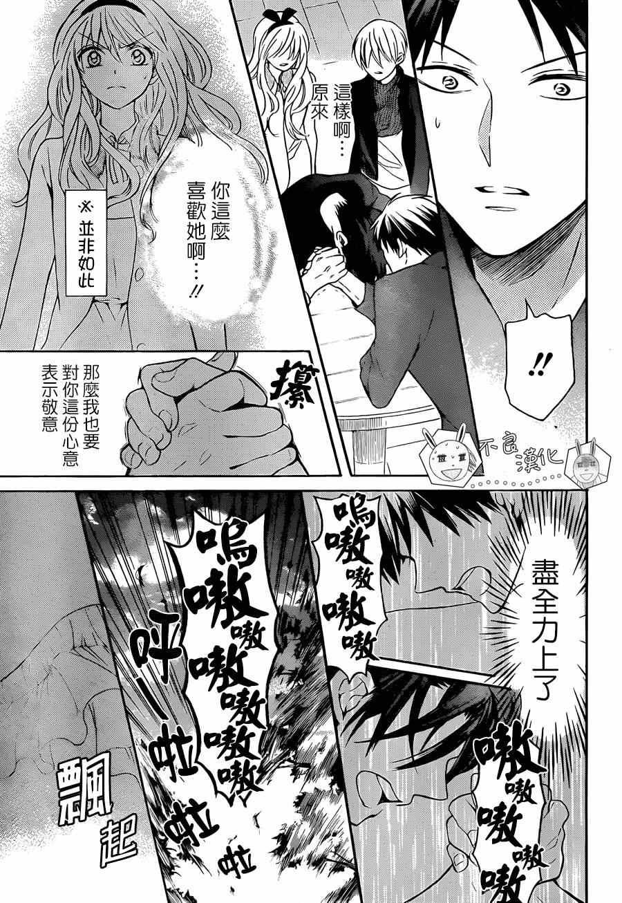 《王样老师》漫画最新章节第118话免费下拉式在线观看章节第【28】张图片