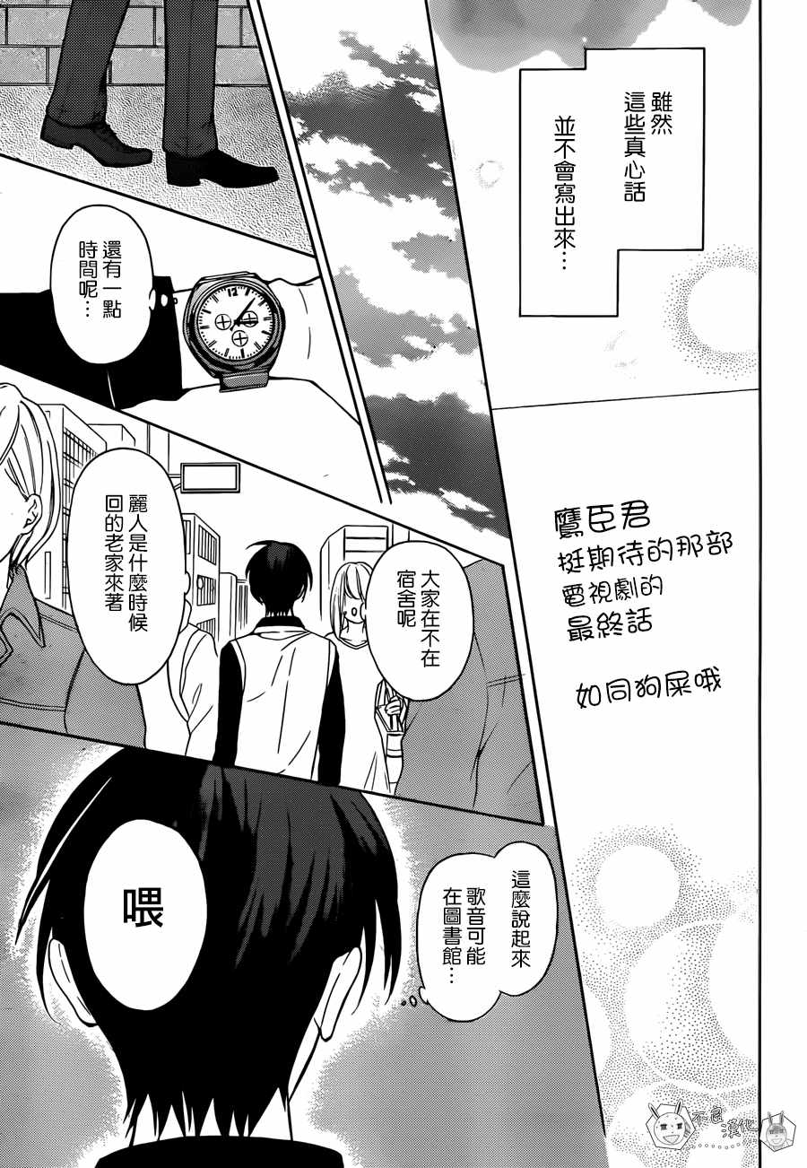 《王样老师》漫画最新章节第132话免费下拉式在线观看章节第【29】张图片