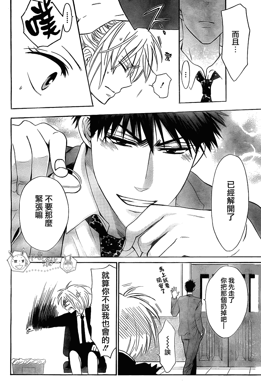 《王样老师》漫画最新章节第55话免费下拉式在线观看章节第【11】张图片