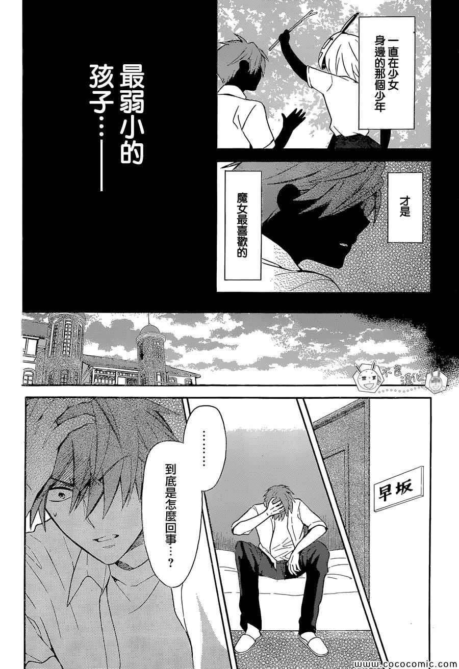 《王样老师》漫画最新章节第105话免费下拉式在线观看章节第【6】张图片