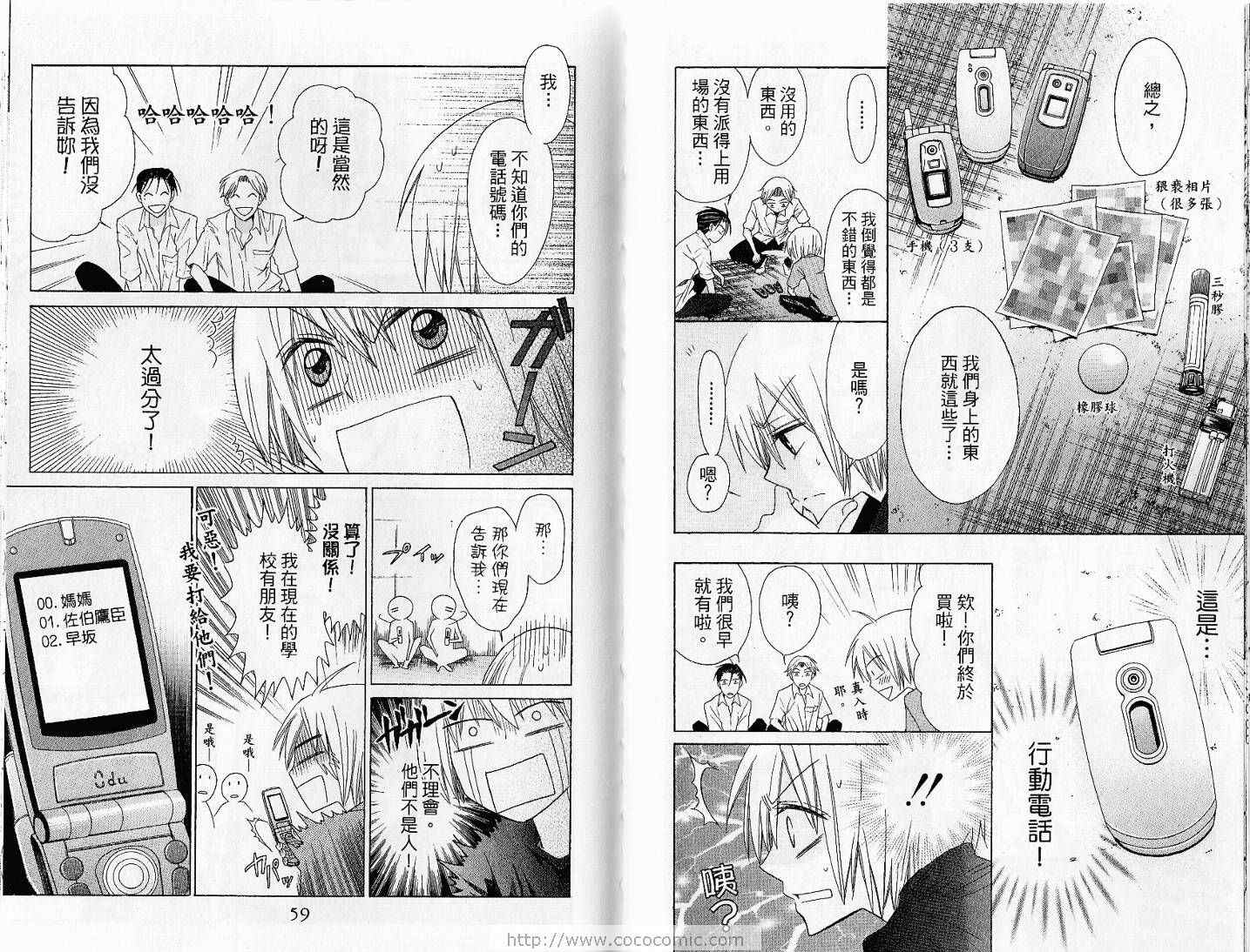 《王样老师》漫画最新章节第3卷免费下拉式在线观看章节第【32】张图片