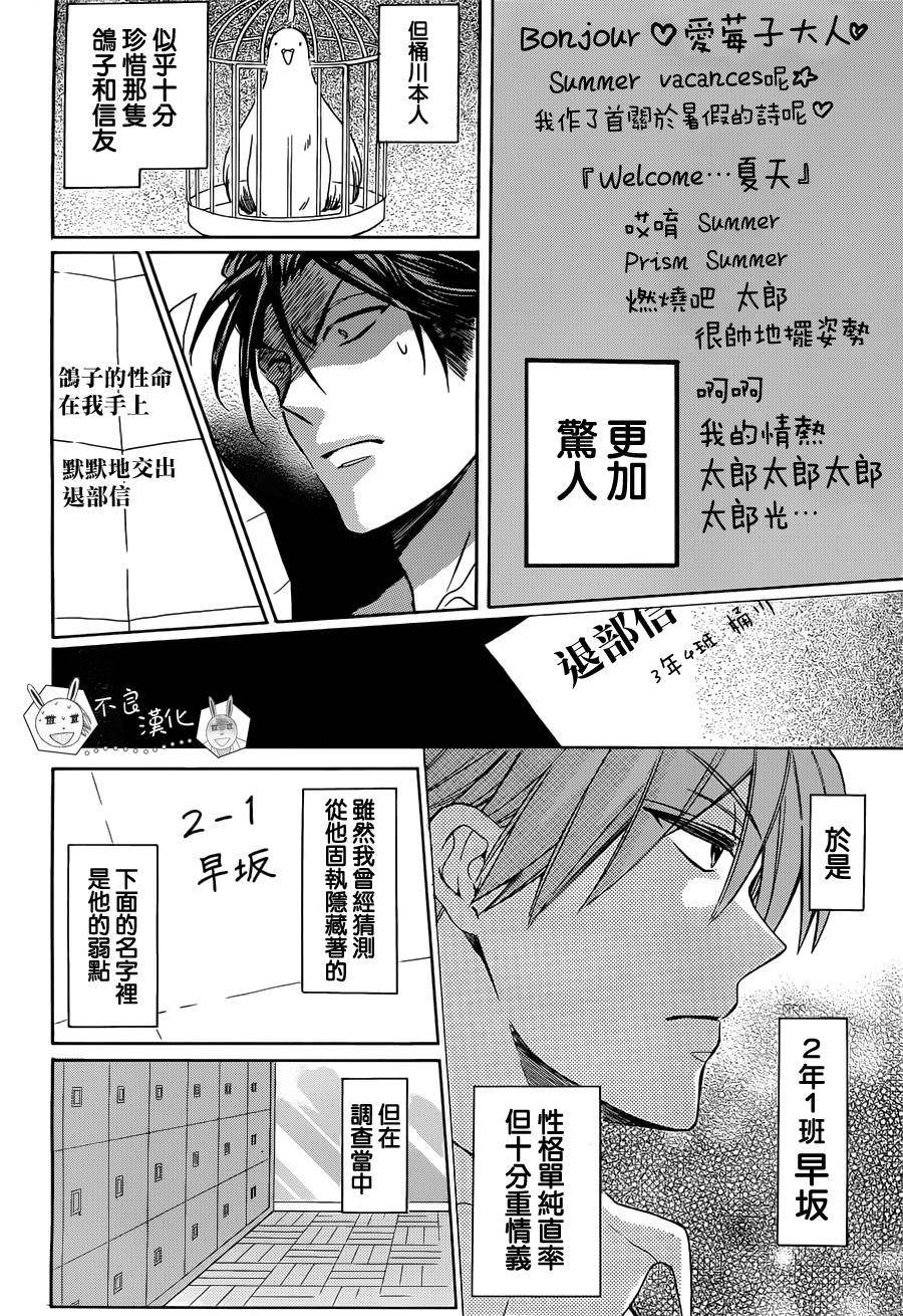 《王样老师》漫画最新章节第92话免费下拉式在线观看章节第【4】张图片