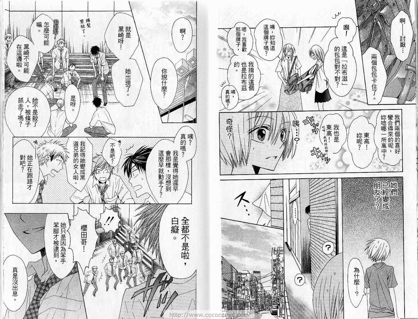 《王样老师》漫画最新章节第3卷免费下拉式在线观看章节第【9】张图片