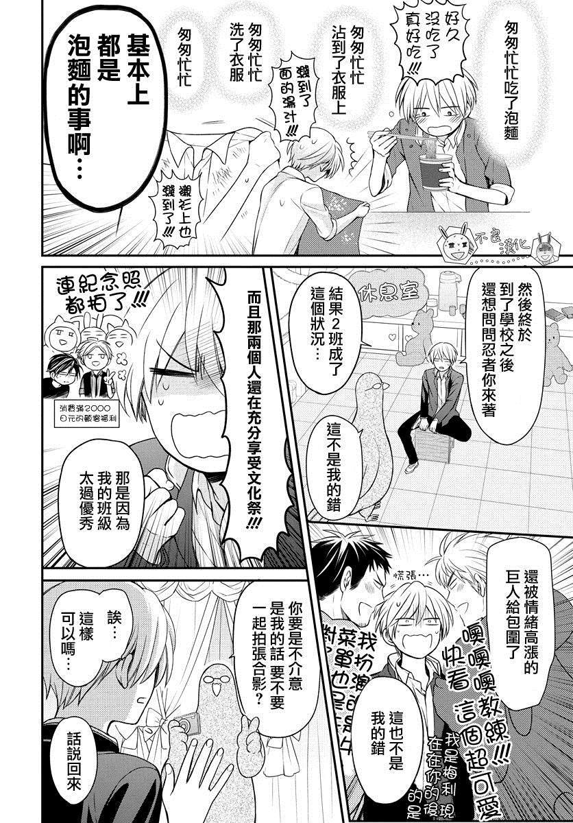 《王样老师》漫画最新章节第154话免费下拉式在线观看章节第【24】张图片