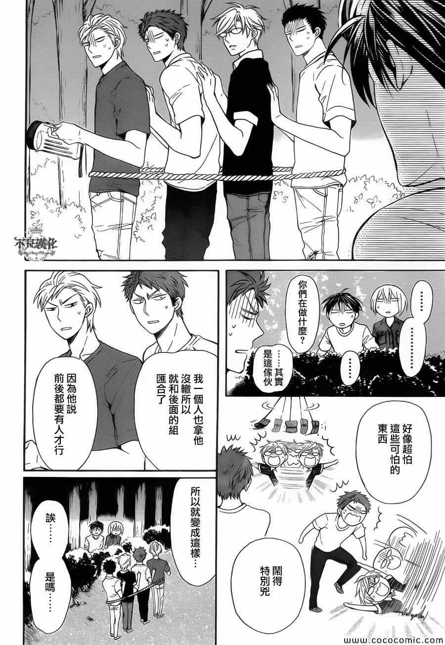 《王样老师》漫画最新章节第99话免费下拉式在线观看章节第【18】张图片