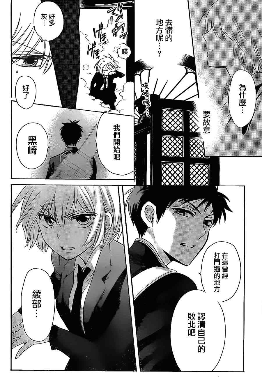 《王样老师》漫画最新章节第63话免费下拉式在线观看章节第【6】张图片