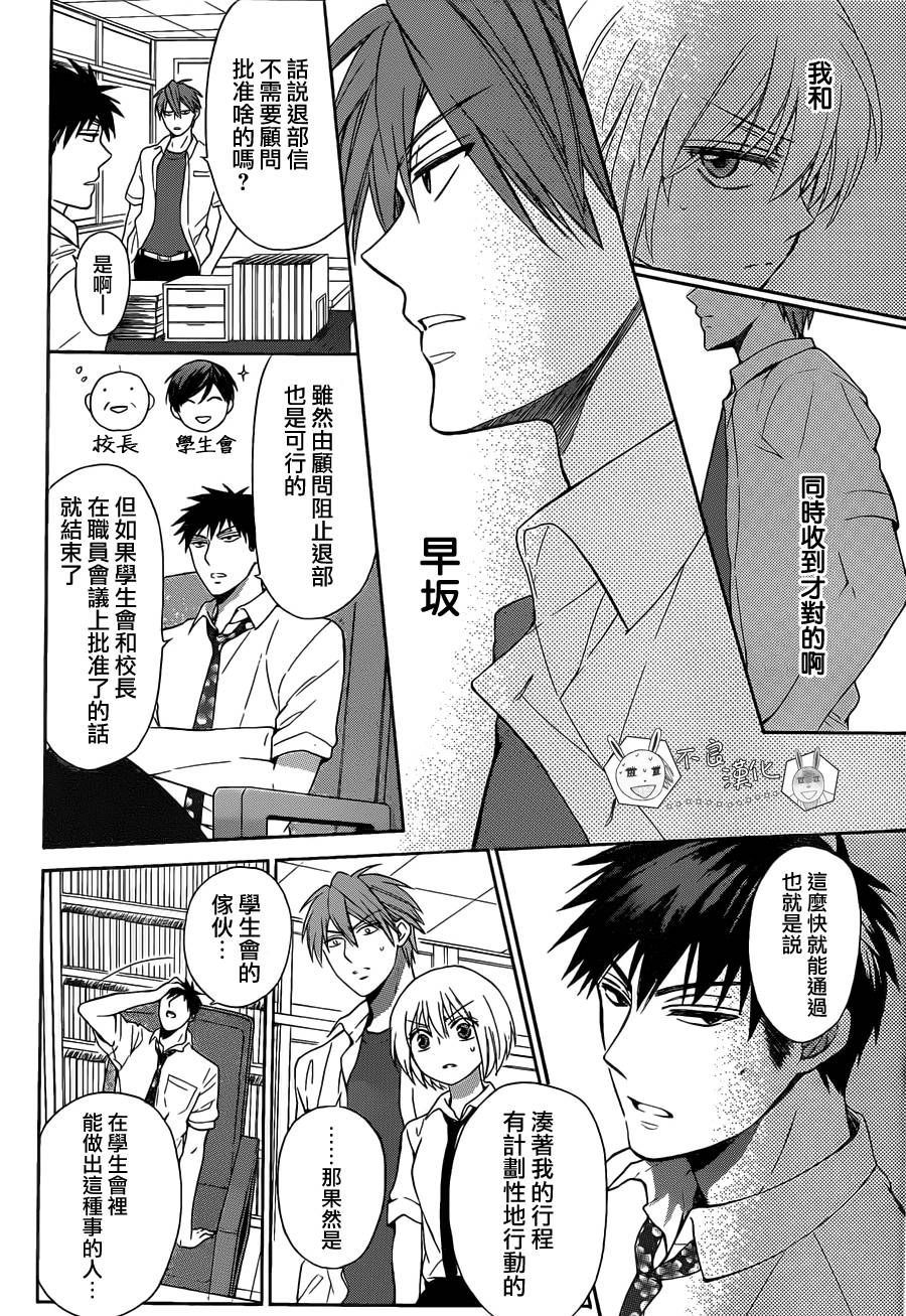 《王样老师》漫画最新章节第91话免费下拉式在线观看章节第【8】张图片