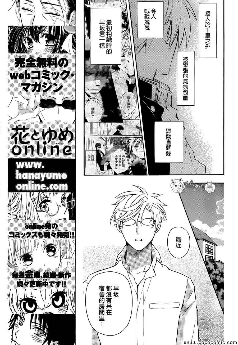 《王样老师》漫画最新章节第105话免费下拉式在线观看章节第【17】张图片