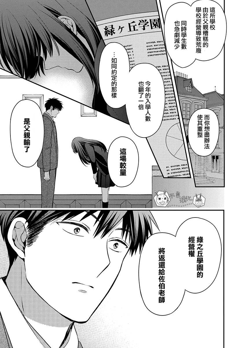 《王样老师》漫画最新章节第168话免费下拉式在线观看章节第【6】张图片