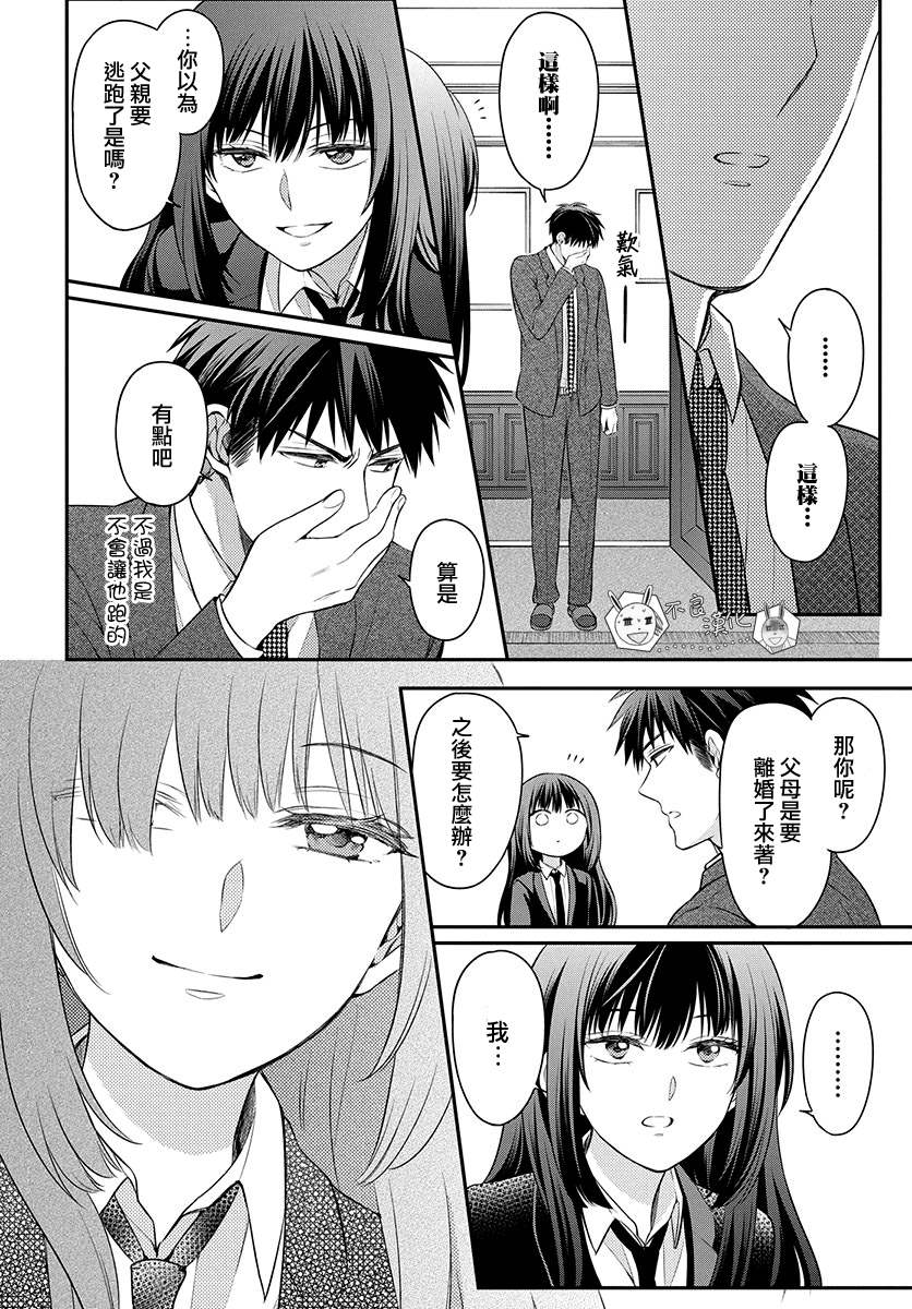 《王样老师》漫画最新章节第168话免费下拉式在线观看章节第【7】张图片
