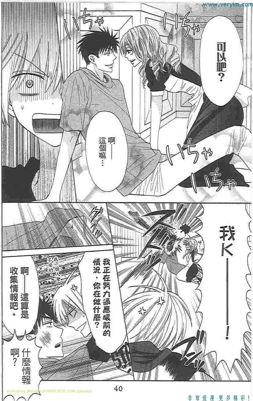 《王样老师》漫画最新章节第5卷免费下拉式在线观看章节第【39】张图片