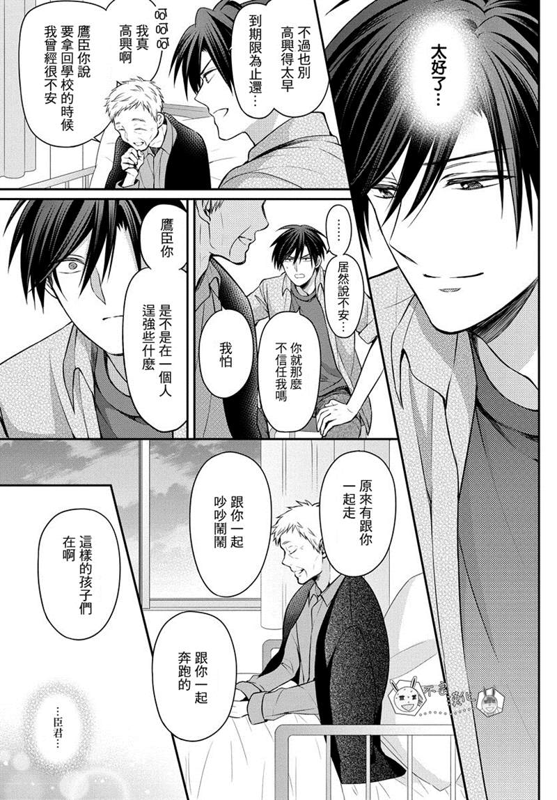 《王样老师》漫画最新章节第166话免费下拉式在线观看章节第【29】张图片