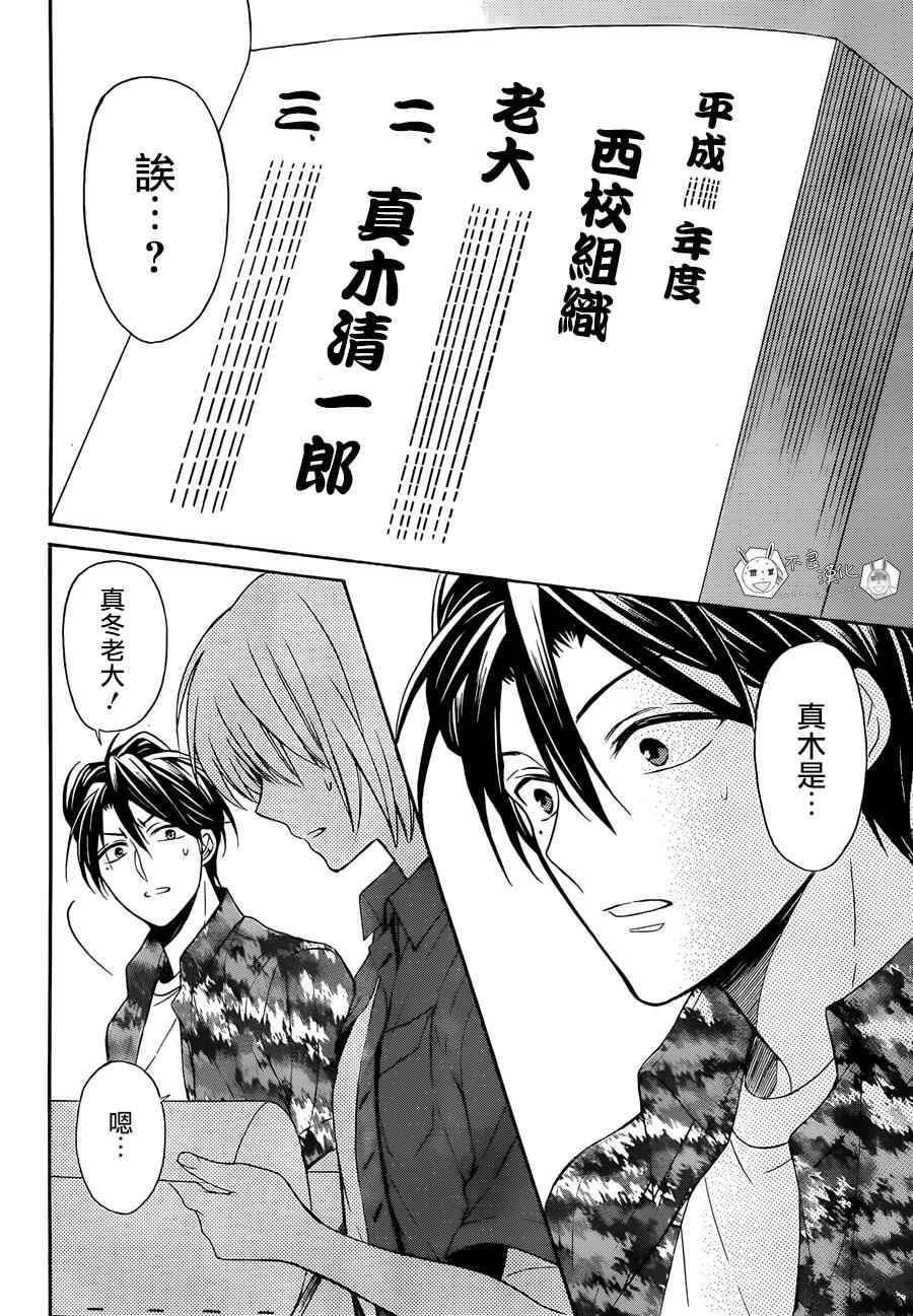 《王样老师》漫画最新章节第141话免费下拉式在线观看章节第【16】张图片