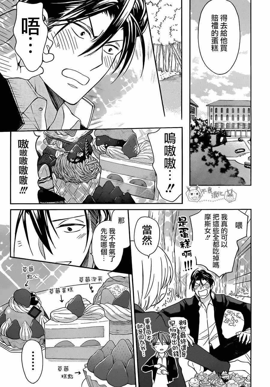 《王样老师》漫画最新章节第114话免费下拉式在线观看章节第【14】张图片