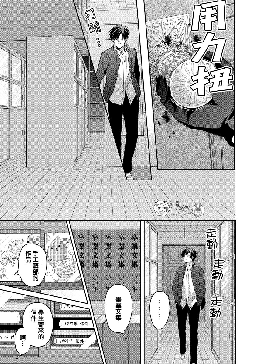 《王样老师》漫画最新章节第165话免费下拉式在线观看章节第【7】张图片