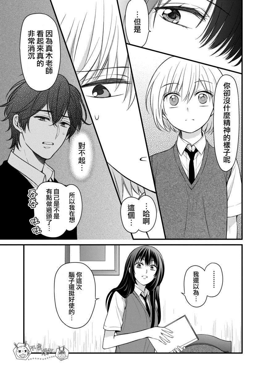 《王样老师》漫画最新章节第150话免费下拉式在线观看章节第【21】张图片