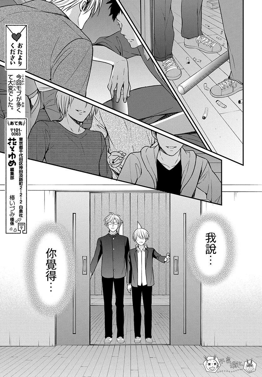 《王样老师》漫画最新章节第159话免费下拉式在线观看章节第【15】张图片