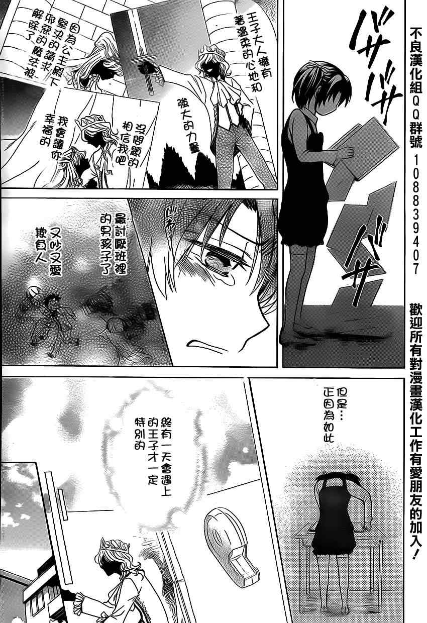 《王样老师》漫画最新章节第74话免费下拉式在线观看章节第【7】张图片