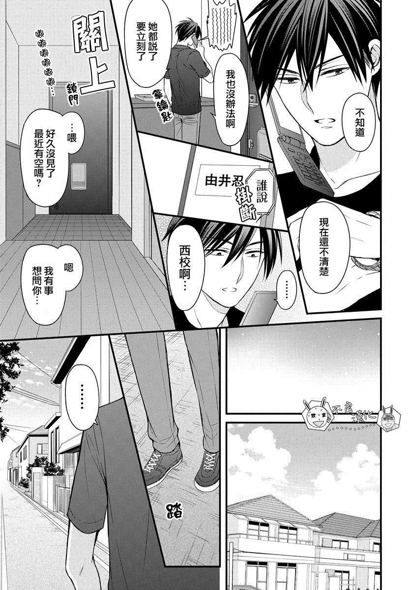 《王样老师》漫画最新章节第152话免费下拉式在线观看章节第【7】张图片