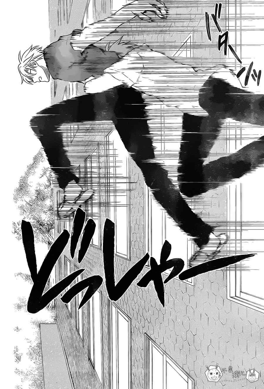 《王样老师》漫画最新章节第96话免费下拉式在线观看章节第【16】张图片