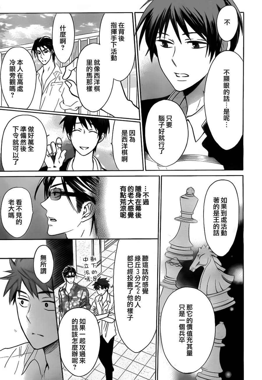 《王样老师》漫画最新章节第47话免费下拉式在线观看章节第【11】张图片