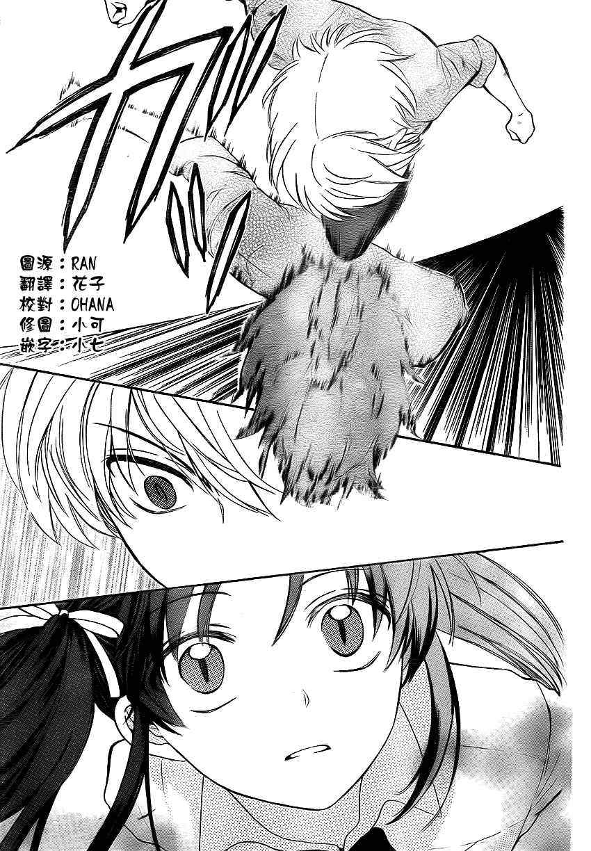 《王样老师》漫画最新章节第77话免费下拉式在线观看章节第【23】张图片