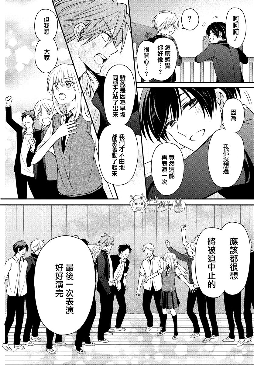 《王样老师》漫画最新章节第164话免费下拉式在线观看章节第【8】张图片