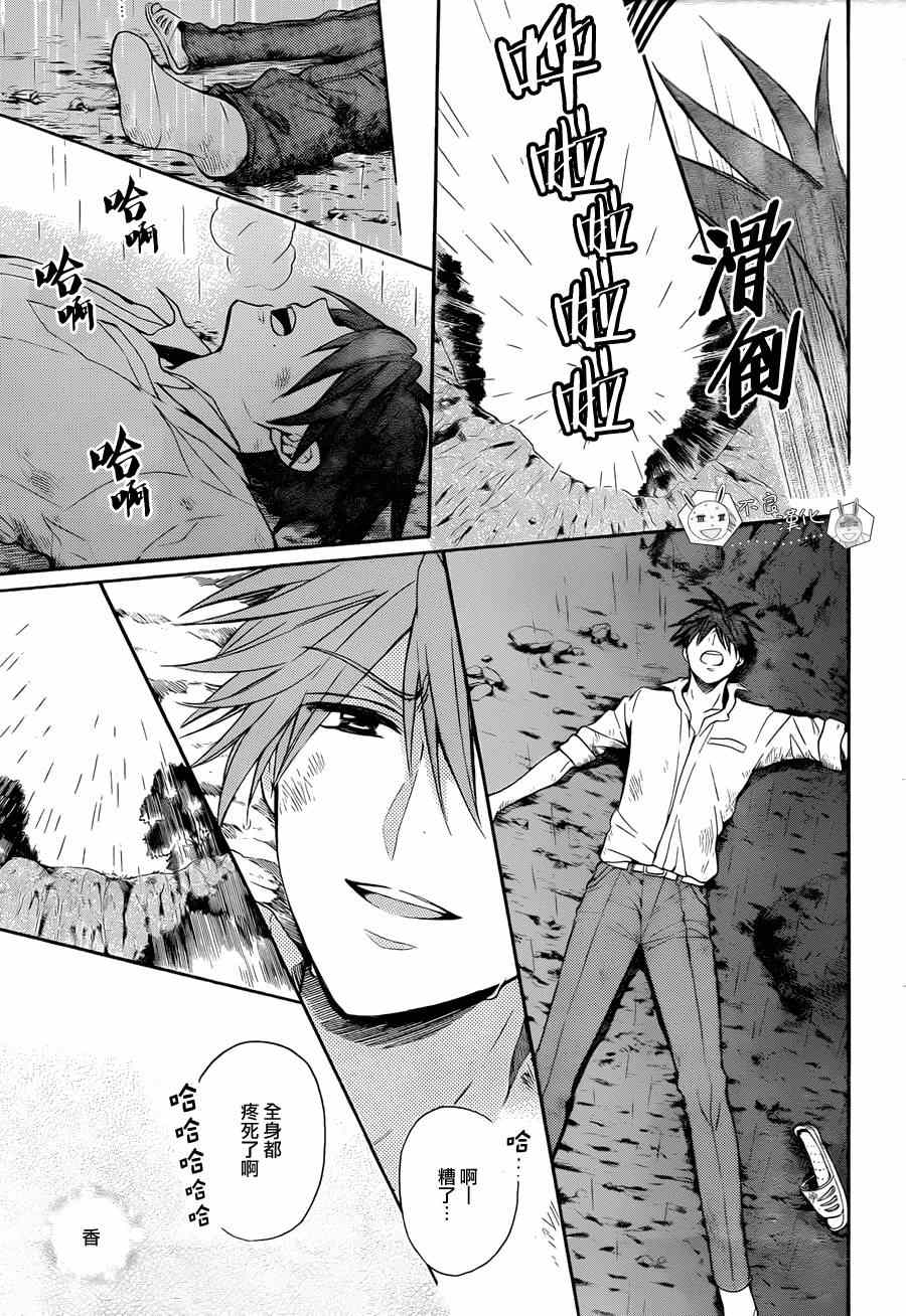 《王样老师》漫画最新章节第110话免费下拉式在线观看章节第【21】张图片