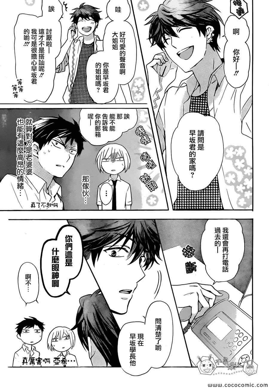 《王样老师》漫画最新章节第106话免费下拉式在线观看章节第【27】张图片