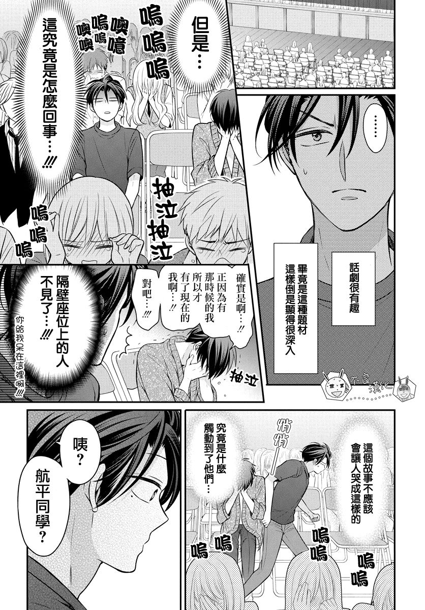 《王样老师》漫画最新章节第156话免费下拉式在线观看章节第【29】张图片