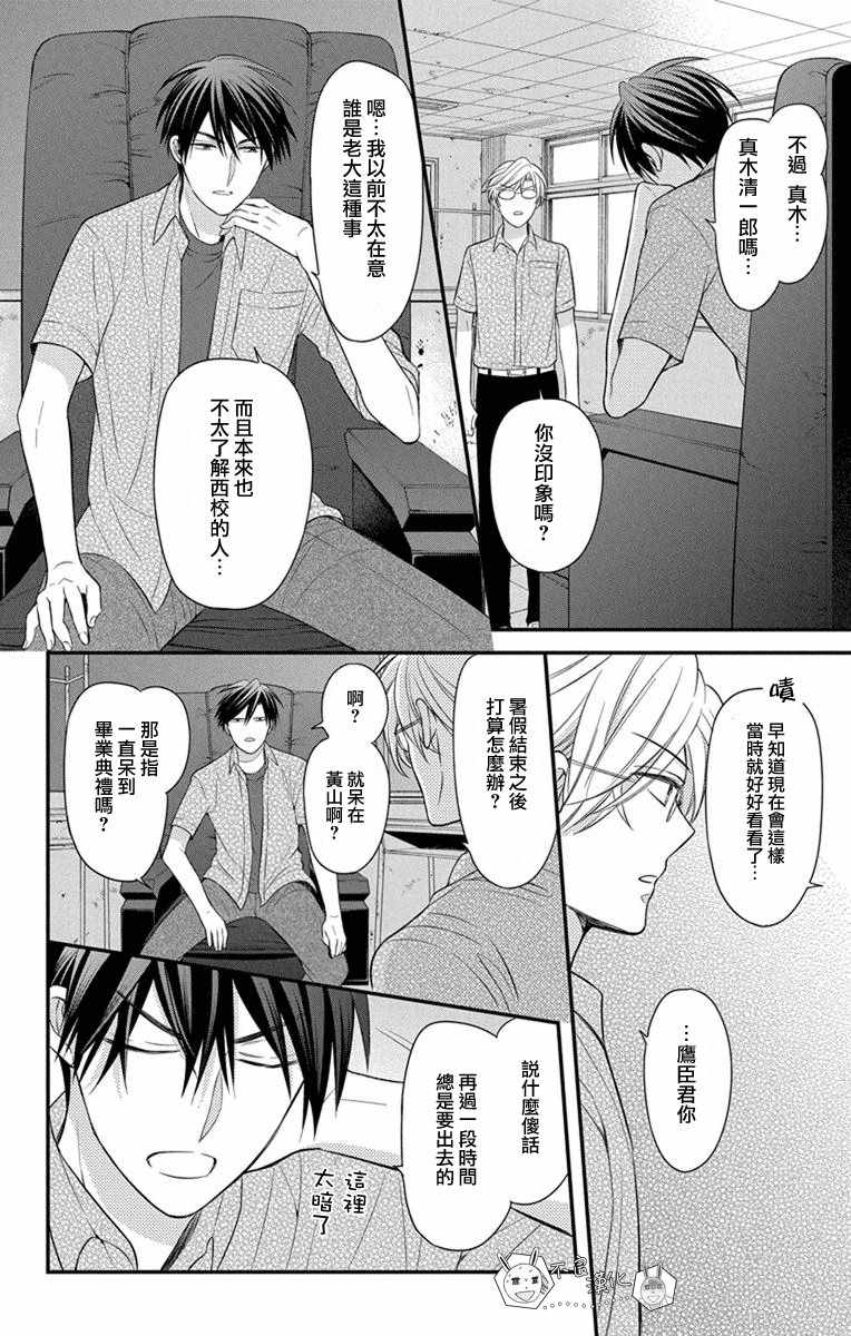 《王样老师》漫画最新章节第145话免费下拉式在线观看章节第【13】张图片