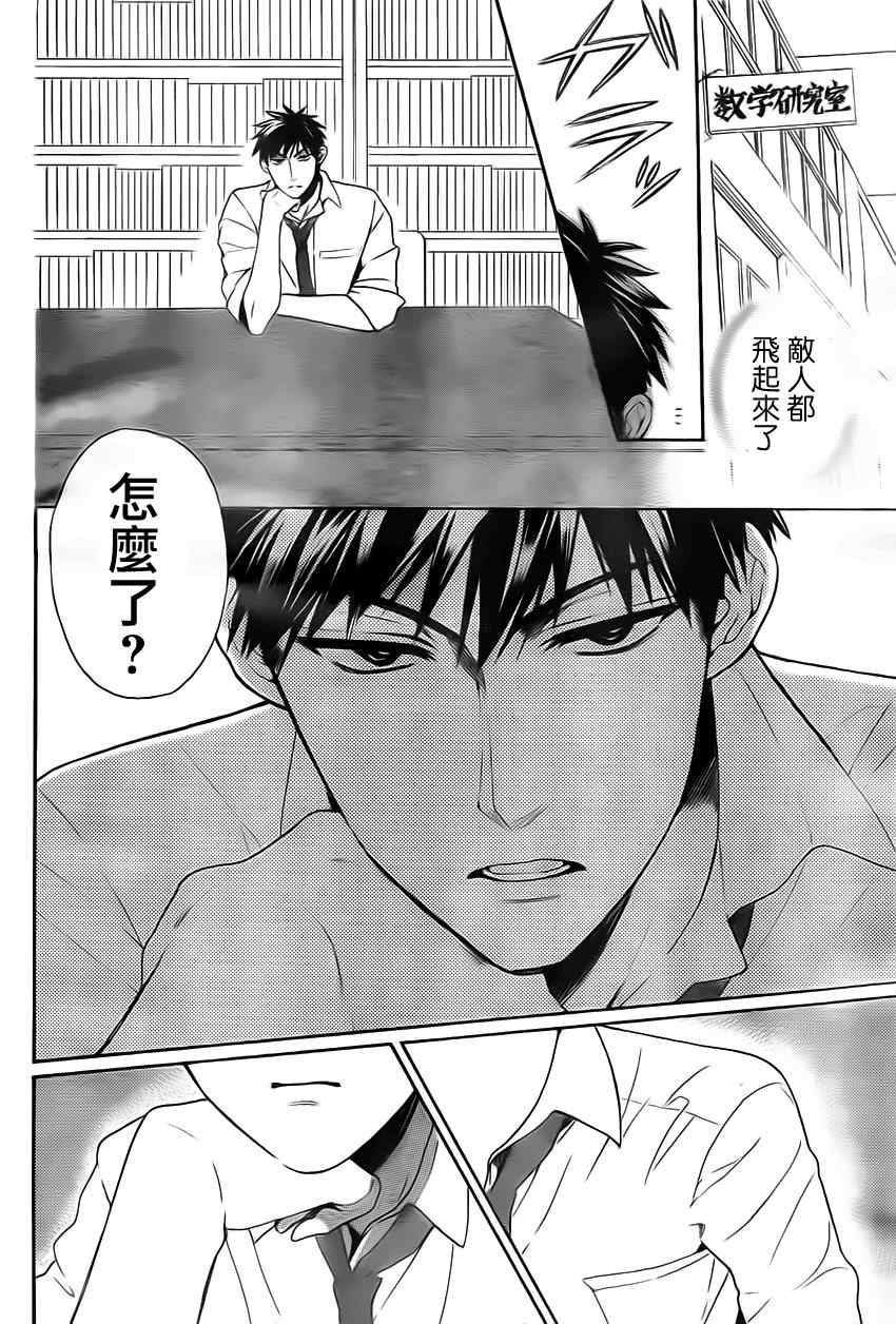 《王样老师》漫画最新章节第78话免费下拉式在线观看章节第【26】张图片