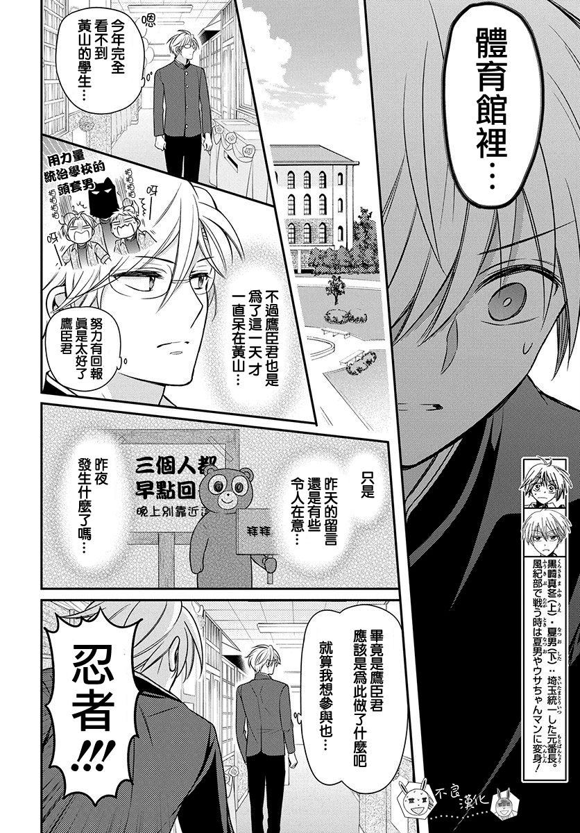 《王样老师》漫画最新章节第159话免费下拉式在线观看章节第【12】张图片