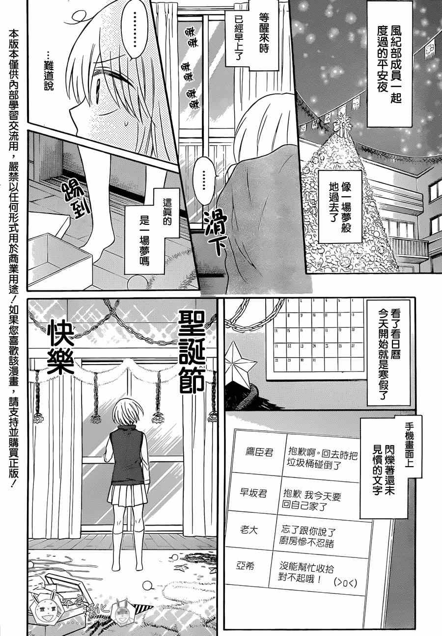 《王样老师》漫画最新章节第117话免费下拉式在线观看章节第【2】张图片