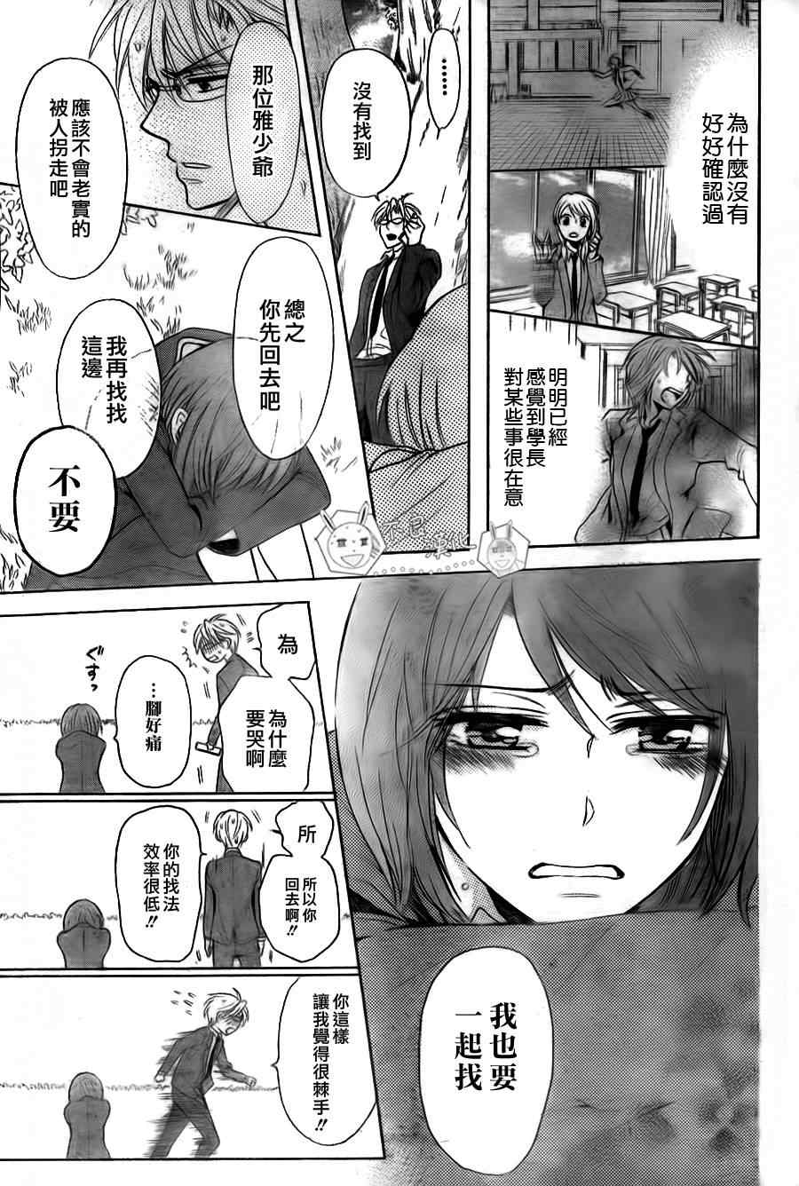 《王样老师》漫画最新章节第57话免费下拉式在线观看章节第【27】张图片